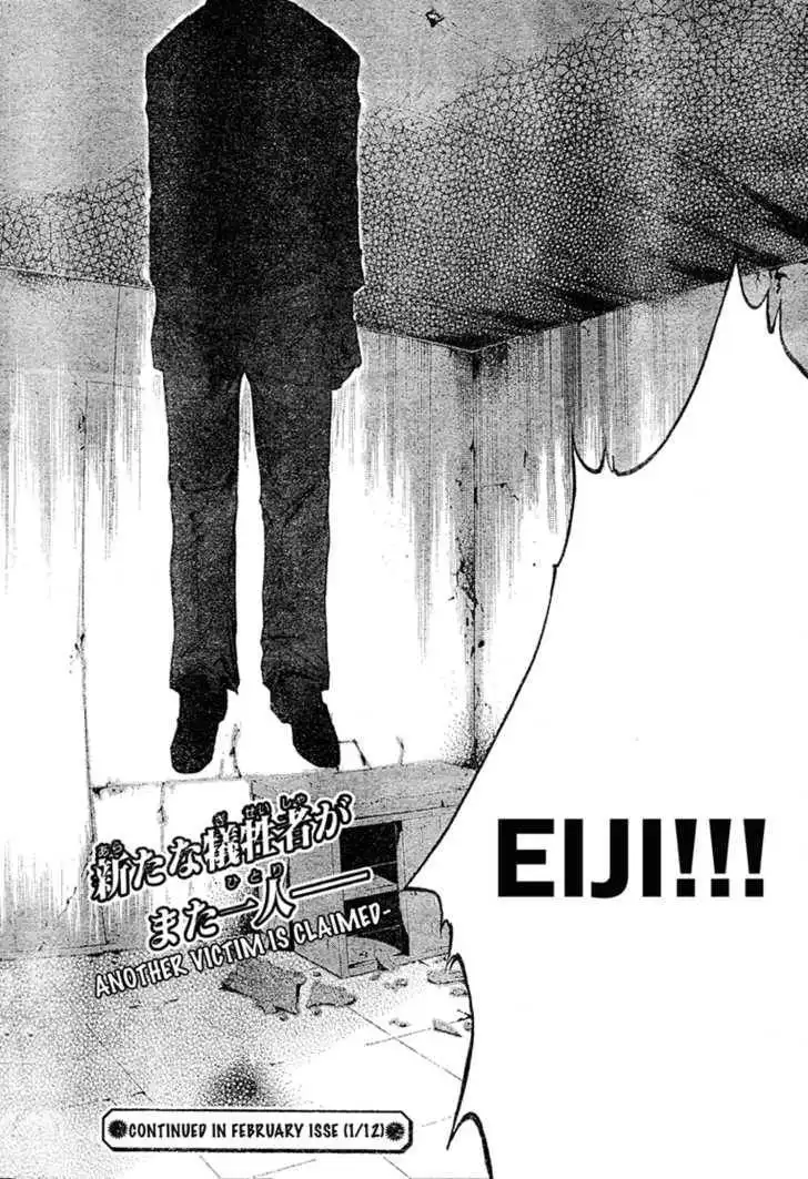 Doubt (TONOGAI Yoshiki) Chapter 6 31